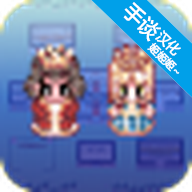 大出产王国2中文版