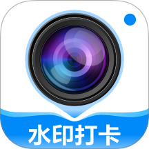 打卡定位水印相机