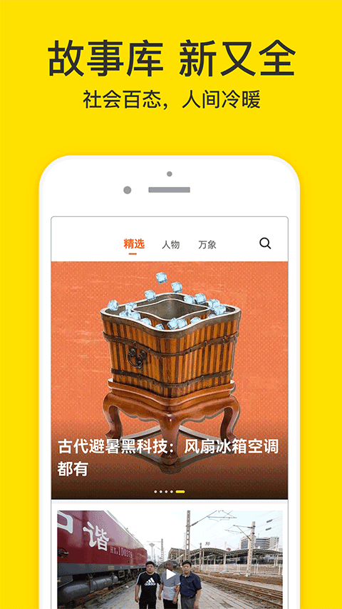 梨视频最新版图4