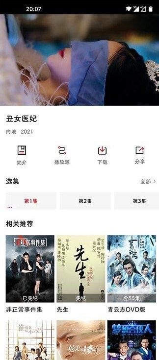 新大师兄影视正式版图1