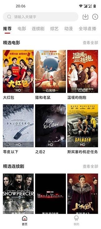 新大师兄影视正式版图2