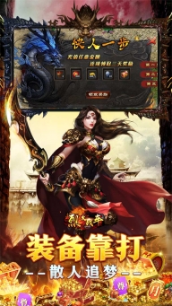 烈火战车手游截图2