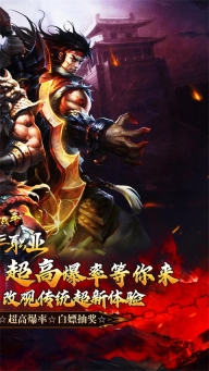 烈火战车手游截图3