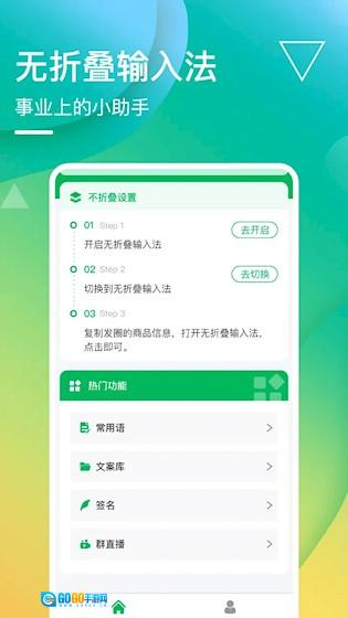 无折叠输入法图2