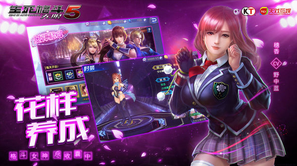 生死格斗单机版(1)