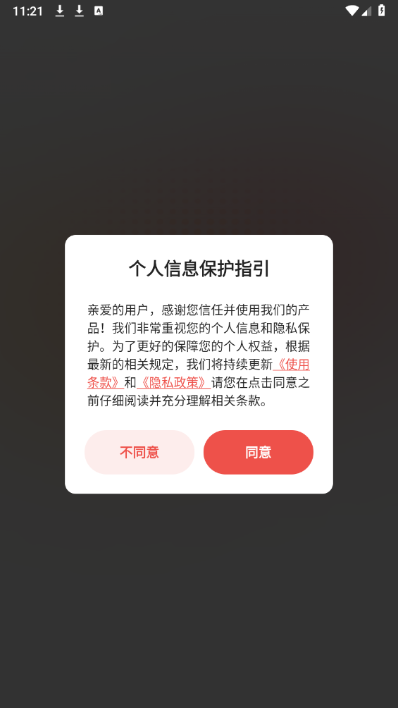 爱做PPT中文版截图2