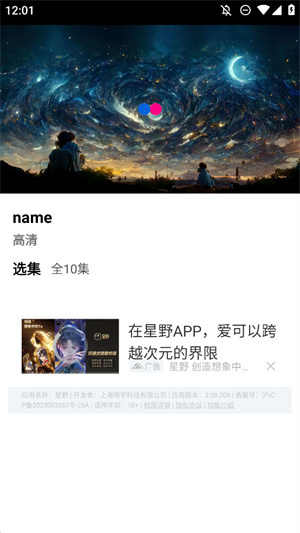 鲨鱼剧场短剧截图4