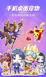 互动桌面宠物图1