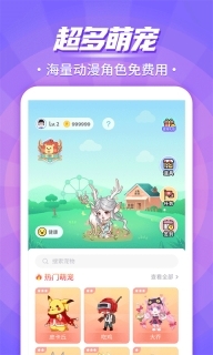 互动桌面宠物图2