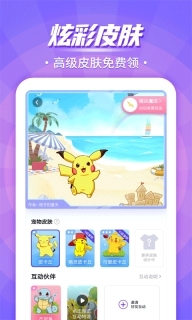 互动桌面宠物图3