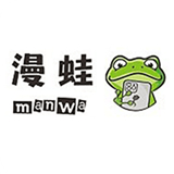 漫蛙manwa正版
