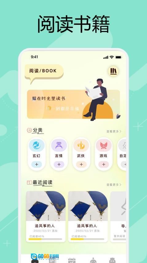 万能手机阅读器图1