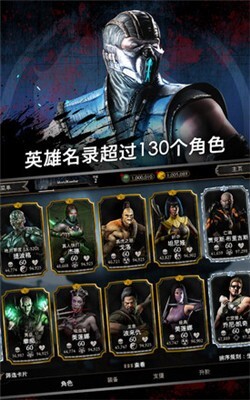 真人快打x截图4