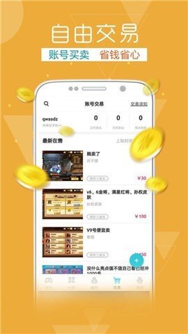 快玩游戏盒手机版图1
