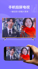 天空视频正式版截图3