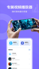 天空视频正式版截图4