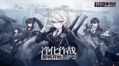 异界事务所官网版图1