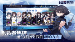 异界事务所官网版图2