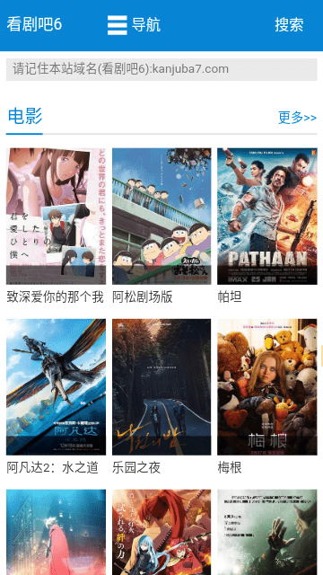 看剧吧正式版安装包图3