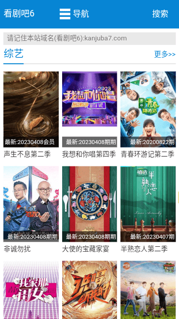 看剧吧正式版安装包图2