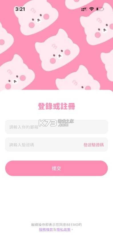 beemoai安卓(BIMOBIMO)截图4