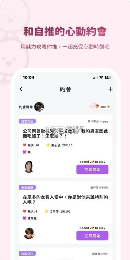 beemoai安卓(BIMOBIMO)截图3