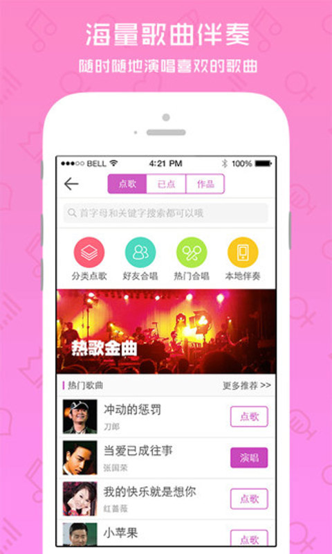 爱唱图2