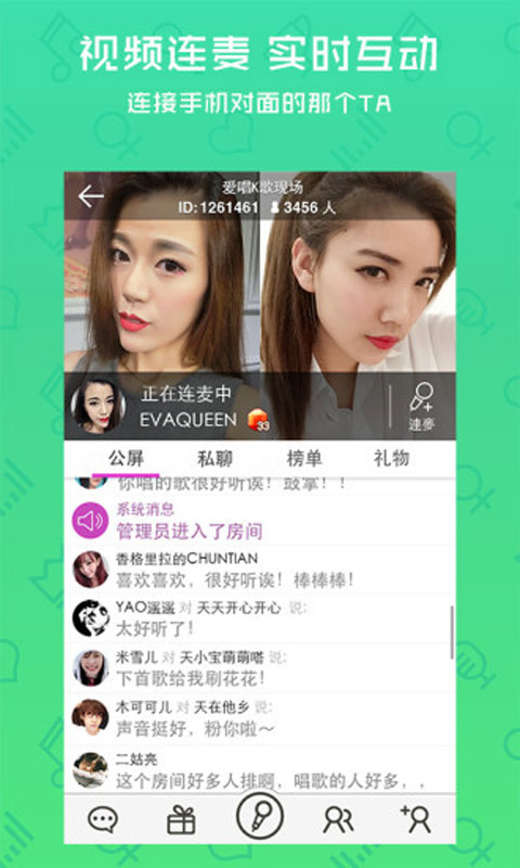 爱唱图3
