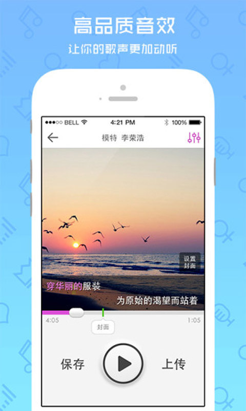 爱唱图4