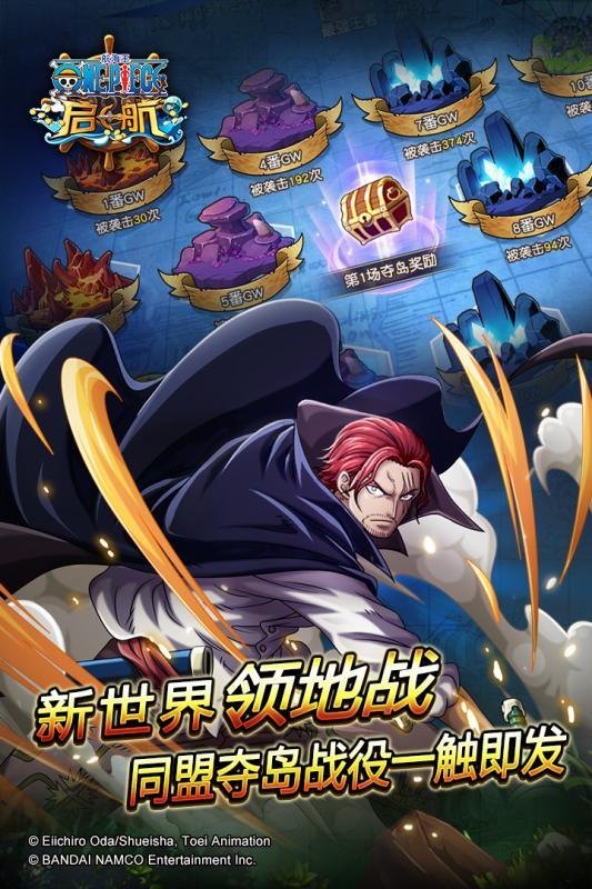 航海王启航官网版图2