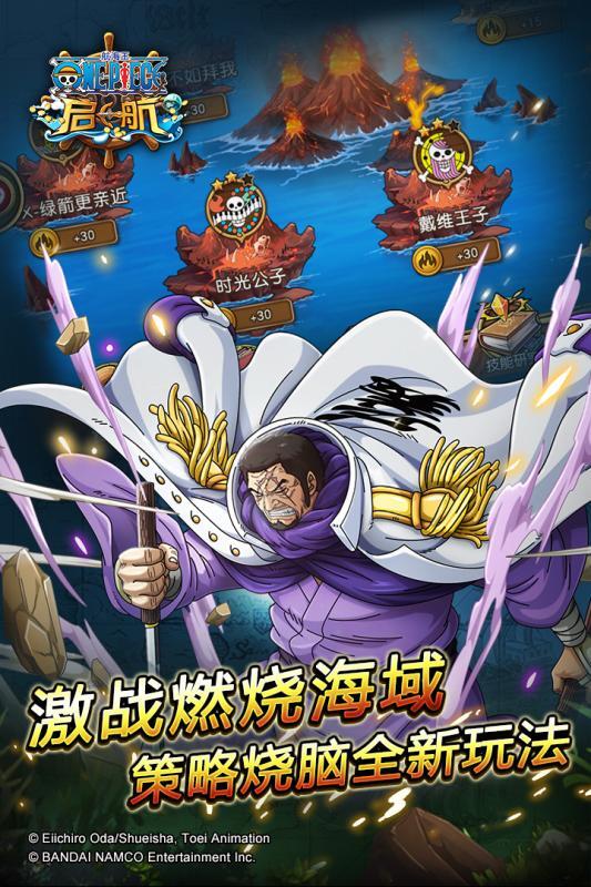 航海王启航官网版图3