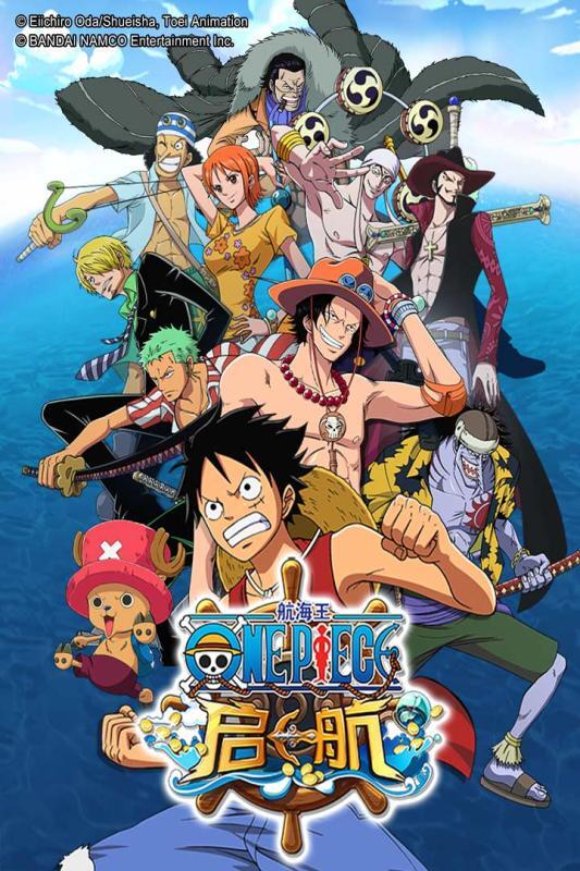 航海王启航官网版图5