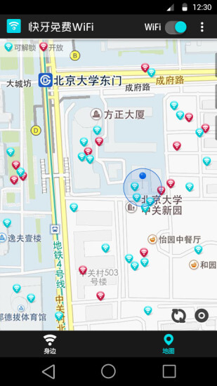 快牙免费wifi图5