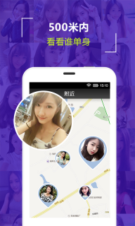 附近寻爱截图2