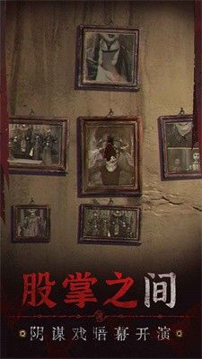 纸嫁衣5无间梦境官方版图3