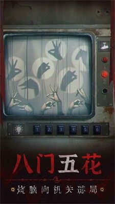 纸嫁衣5无间梦境官方版图1