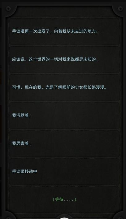 手谈姬大冒险官网版