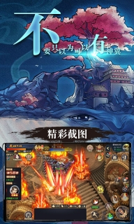 山海经异兽手机版