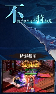 山海经异兽手机版