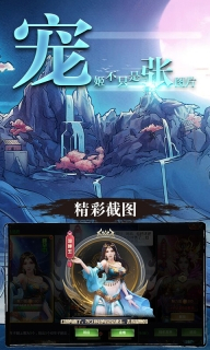 山海经异兽手机版