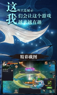 山海经异兽手机版