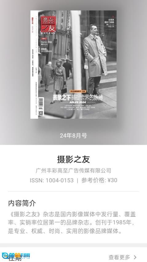 山竹智阅畅读图1