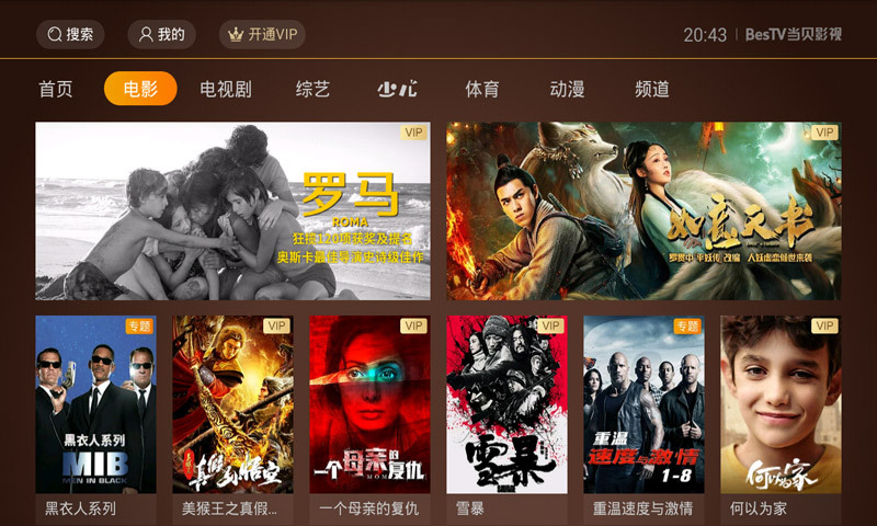 当贝影视免费版图4