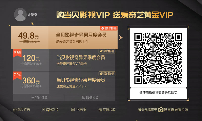 当贝影视免费版图5