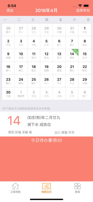 北斗卫星地图正版截图4