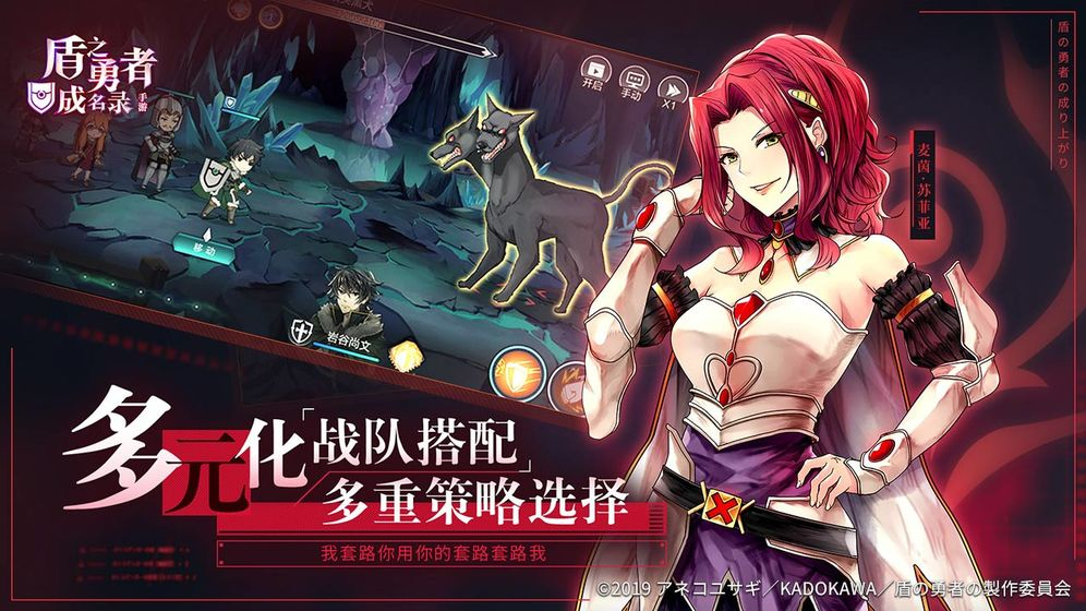 盾之勇者成名录中文版