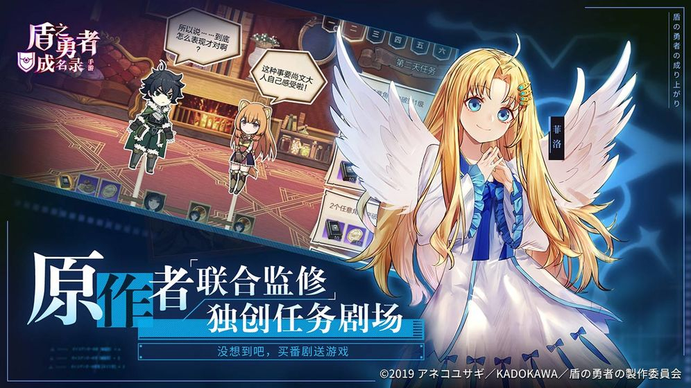 盾之勇者成名录中文版