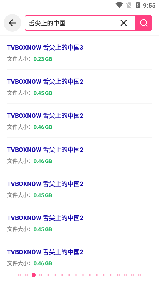 磁力狗最新版截图2