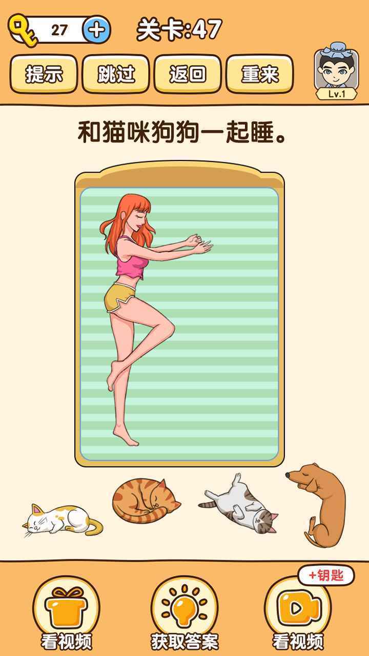 全民烧脑3截图2