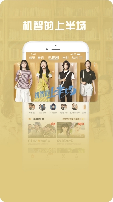 咪咕视频爱看版手机版图2